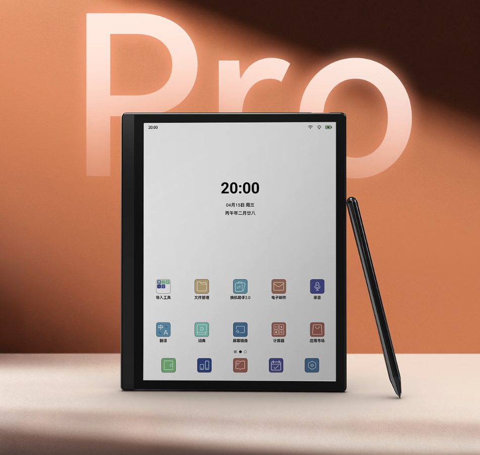 掌阅Smart 6C Pro彩色墨水屏电纸书正式发布 首发价3499元 轻薄机身配高清彩屏